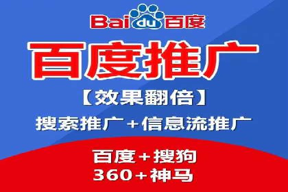 高效百度推广，月费投资回报分析